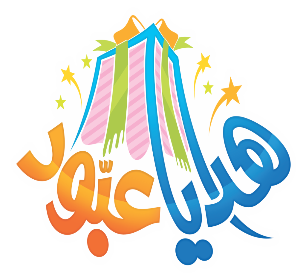 هدايا